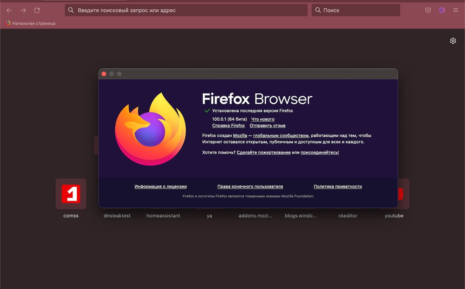 Firefox 100.0.1 : amélioration de l'isolation des processus sous Windows