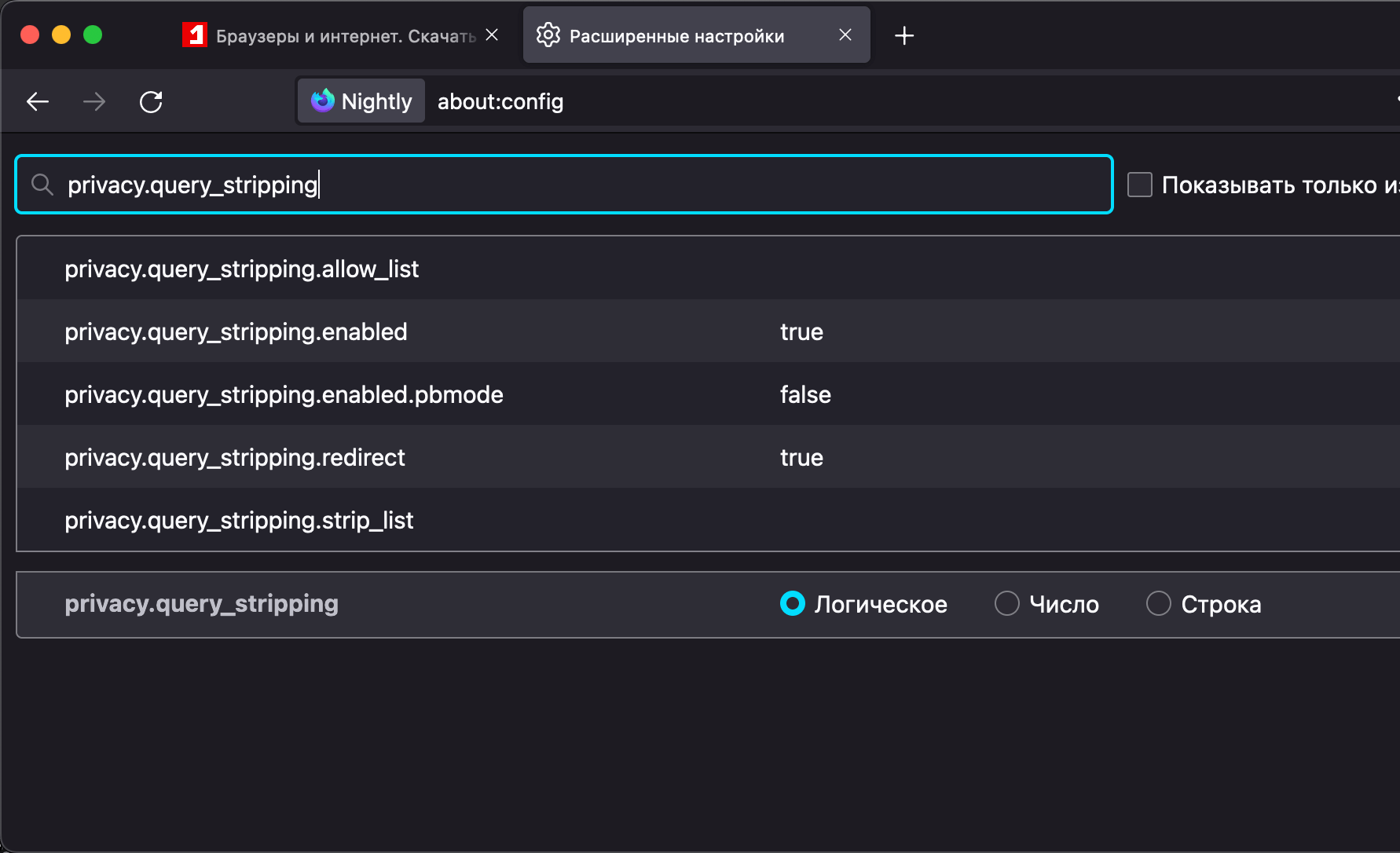 Firefox 102.新しいプライバシー機能：リクエストパラメータのクリア