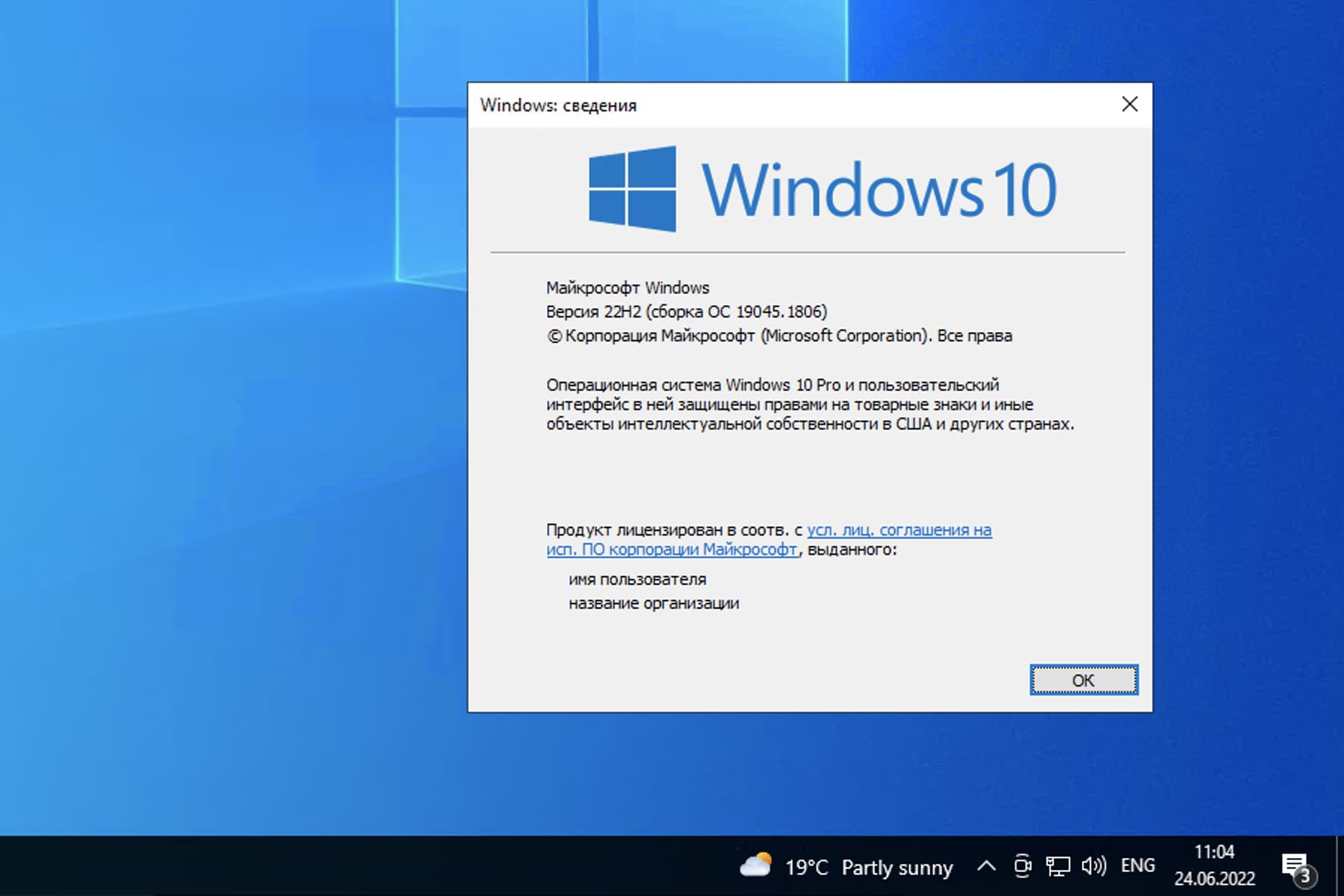 Atualize KB5014666 para Windows 10. 24/06/2022