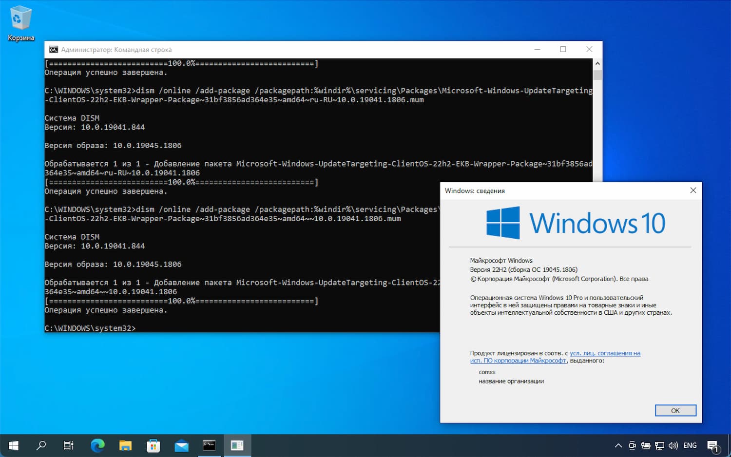 Windows 10 versão 22H2. Como instalar agora