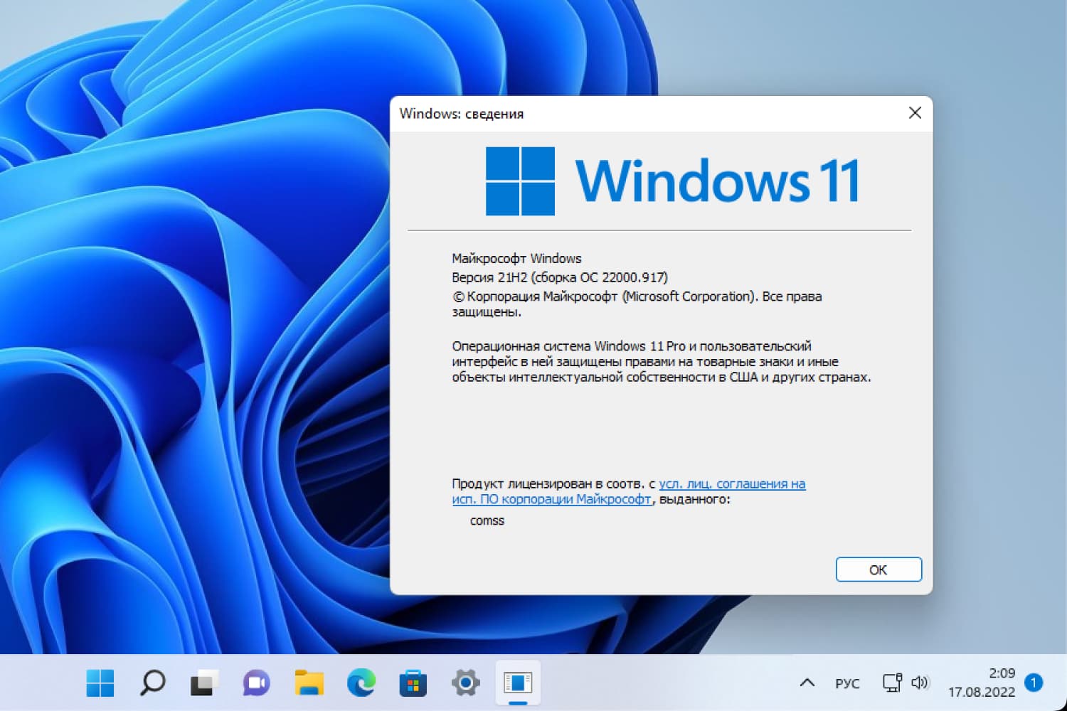 KB5016691 (ビルド 22000.917) Windows 11 のプレビューを更新します。