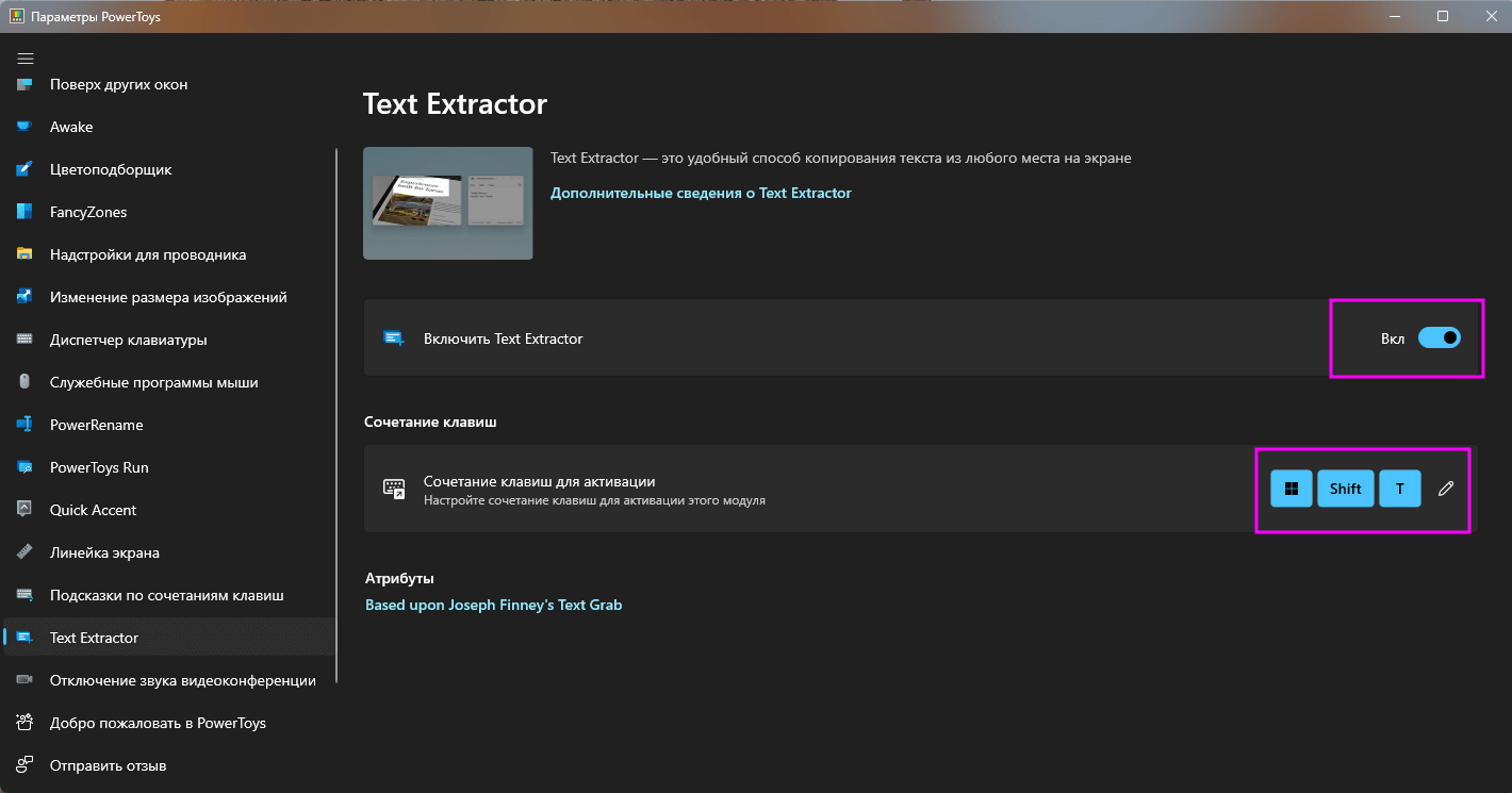 Estrai il testo dalle immagini in Windows 11 e Windows 10