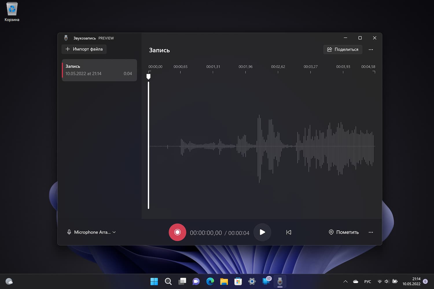 Neue Sound Recorder-App für Windows 11 zum Testen verfügbar