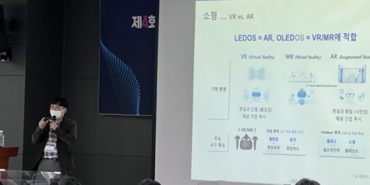 Samsung parla dello sviluppo di schermi LEDoS e OLEDoS per visori AR e VR