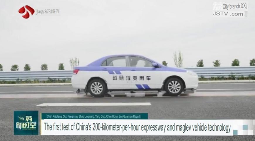 La Chine teste avec succès le premier véhicule Maglev