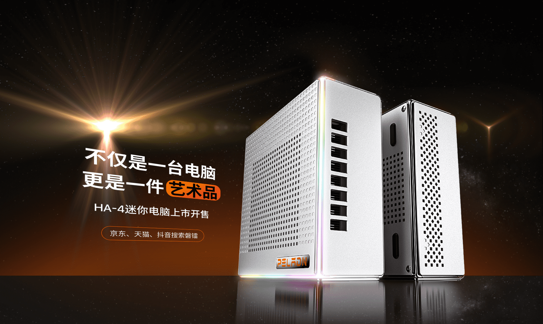 PELADN, AMD Ryzen 7 7840HS 및 RGB 조명을 탑재한 미니 게임 PC 출시