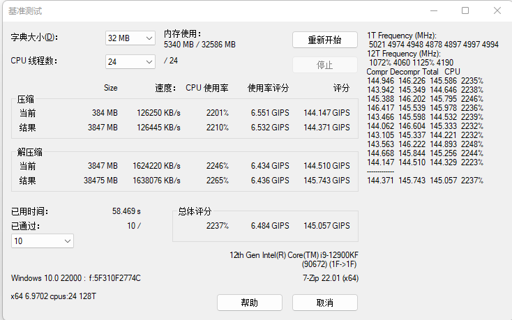 Intel Core i9-13900K ist in 7-Zip-Tests bis zu 60 % schneller als Core i9-12900K