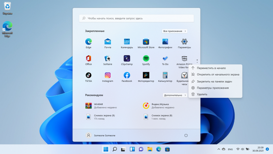 Windows 11オペレーティングシステムのリリース：新機能と更新する価値がある