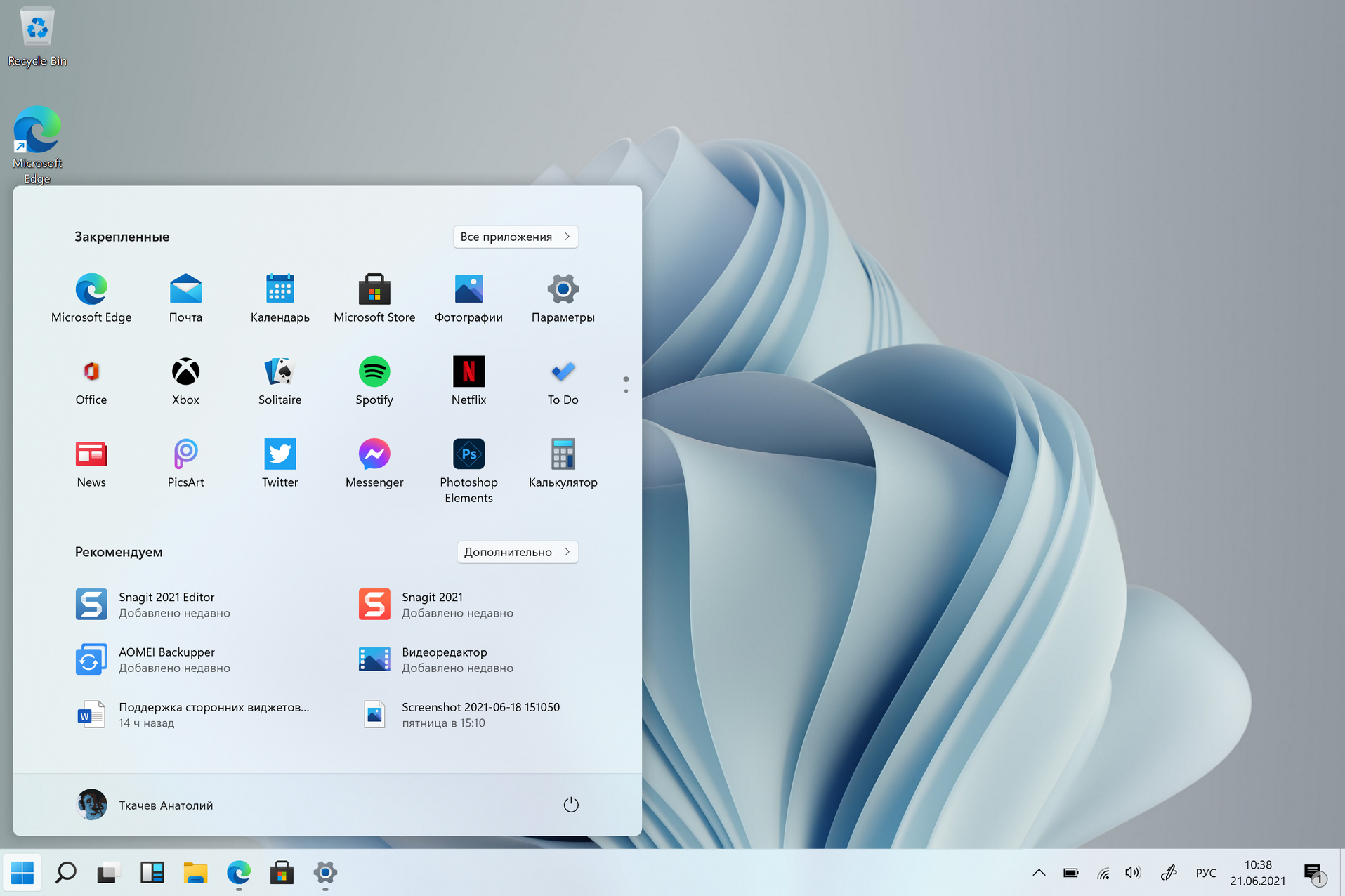 Windows11タスクバーの配置を変更する方法