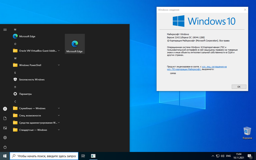 Windows 10 Enterprise LTSC 2021: Principais mudanças