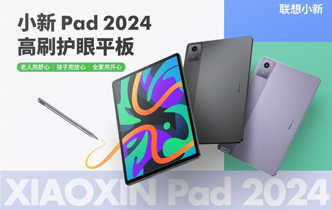 Foi apresentado o tablet de baixo custo Lenovo Xiaoxin Pad 2024