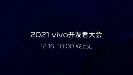 Vivo ospiterà la conferenza degli sviluppatori il 16 dicembre
