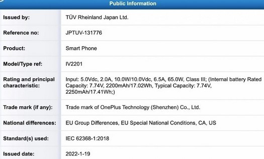 OnePlus Nord CE 2 recevra un processeur 5G MediaTek et un appareil photo principal de 64 mégapixels