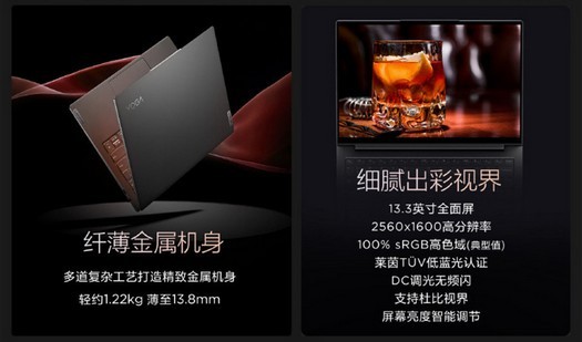 Ha debuttato il laptop Lenovo Yoga 13s 2021 Ryzen Edition basato su Windows 11