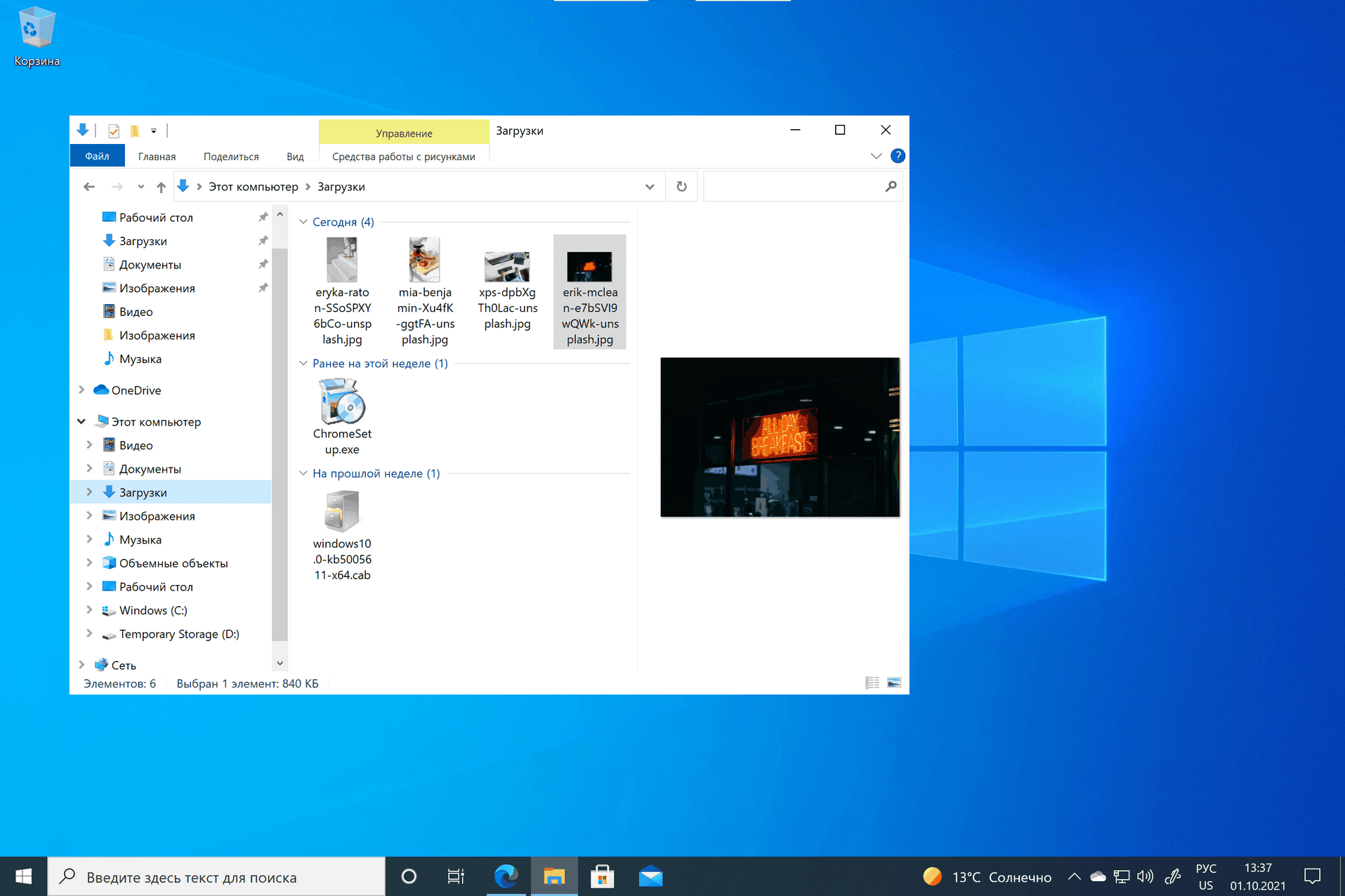 Visão geral: Novo Explorador de Arquivos no Windows 11