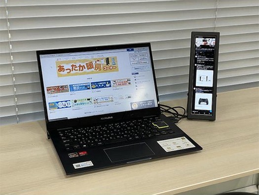 Apresentado monitor vertical Elsonic EK-MD088 com proporção de 7:32