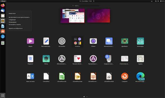 Ubuntu 21.10 est sorti : noyau mis à jour, GNOME 40 et bien plus encore