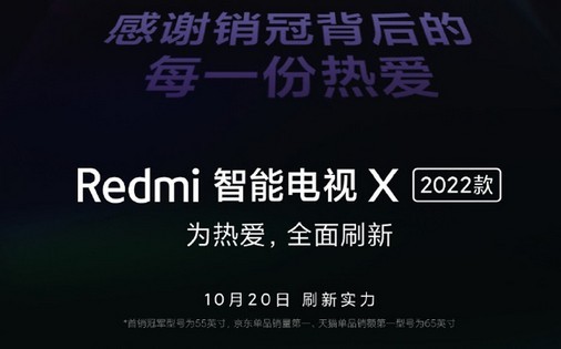 Xiaomi sta preparando le smart TV Redmi Smart TV X lineup 2022