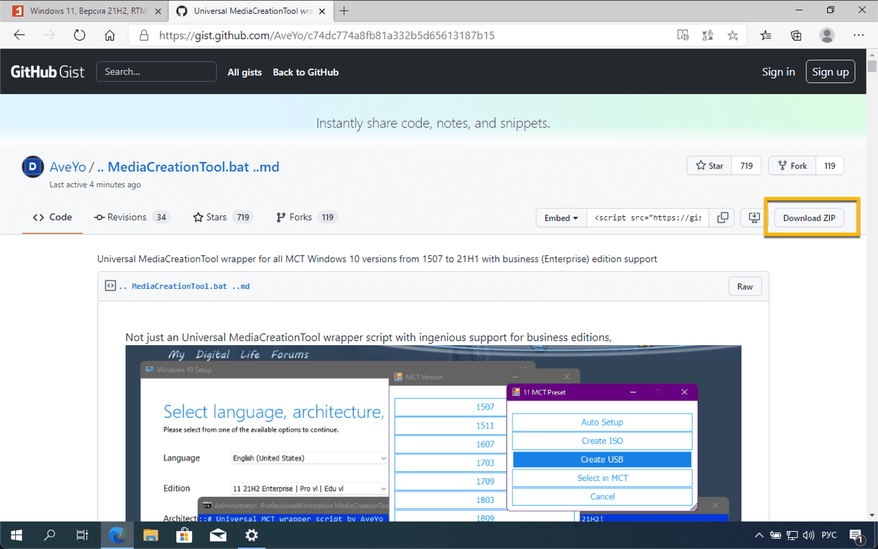 Media Creation Tool.bat: Windows 11 ISOs herunterladen und Kompatibilitätsprüfung umgehen