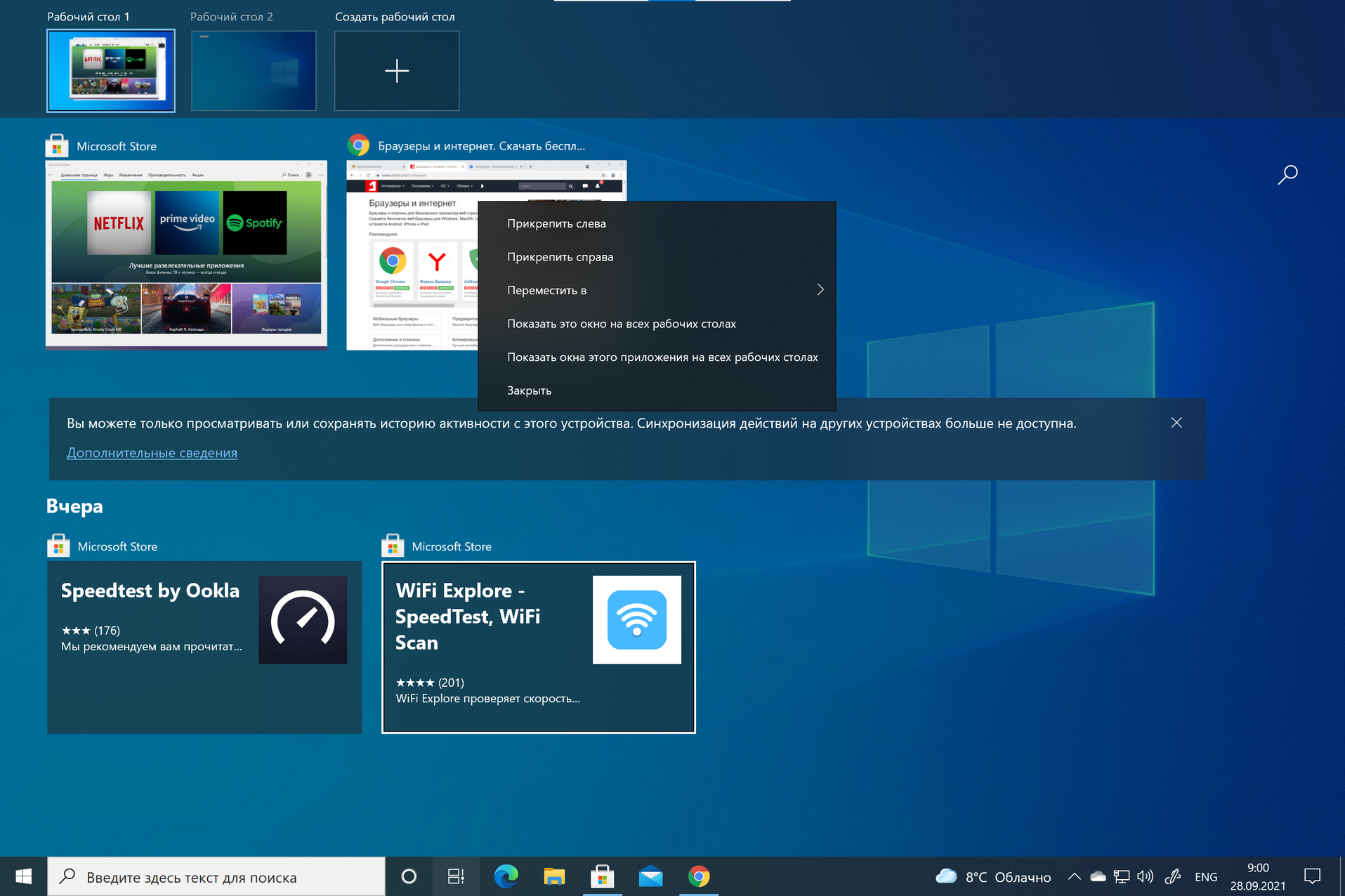 Windows 11의 가상 데스크톱 개요