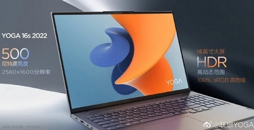 Lenovo, 11월 초에 강력하고 얇은 Yoga 16s 2022 노트북 공개